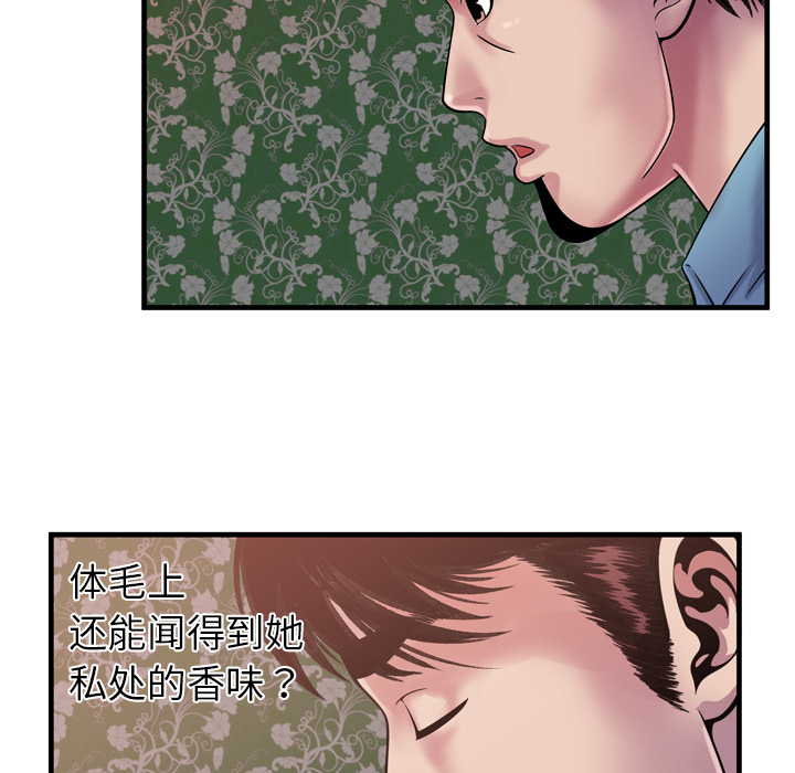 [韩国漫画] 恋上闺蜜的爸爸 爱情,巨乳大奶,不伦#[90P]-69