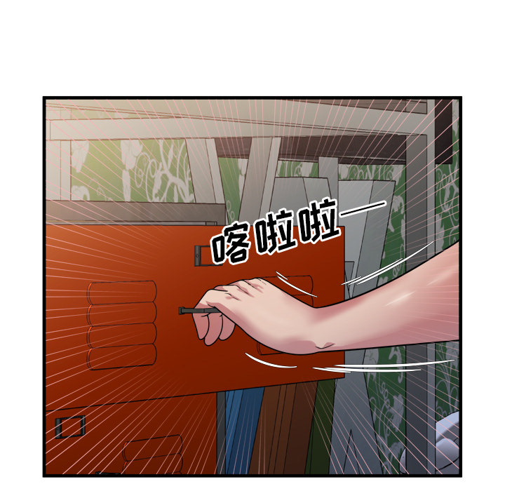 [韩国漫画] 恋上闺蜜的爸爸 爱情,巨乳大奶,不伦#[90P]-80