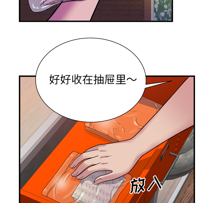 [韩国漫画] 恋上闺蜜的爸爸 爱情,巨乳大奶,不伦#[90P]-83