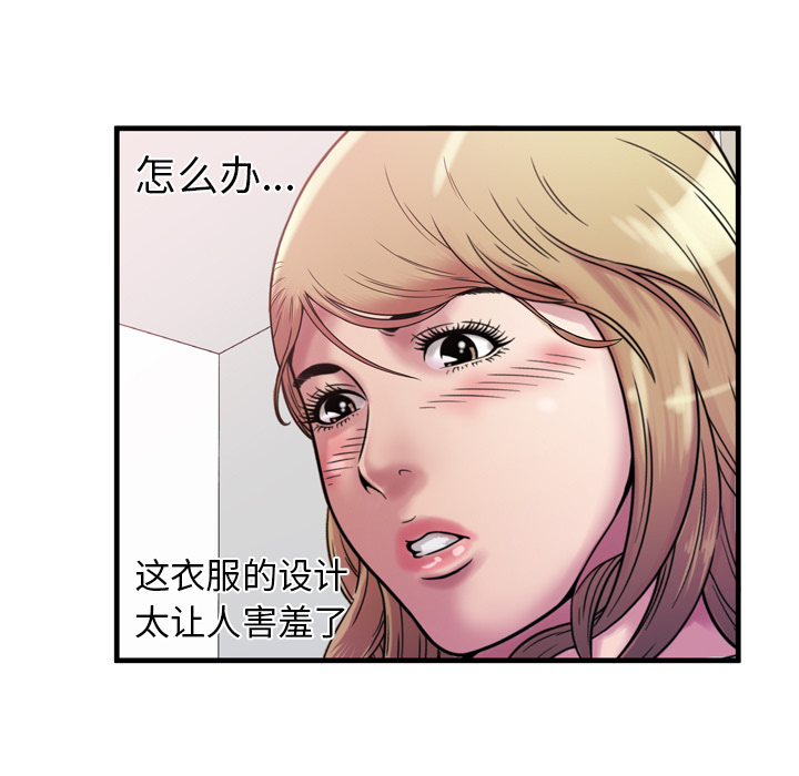 [韩国漫画] 恋上闺蜜的爸爸 爱情,巨乳大奶,不伦#[90P]-87