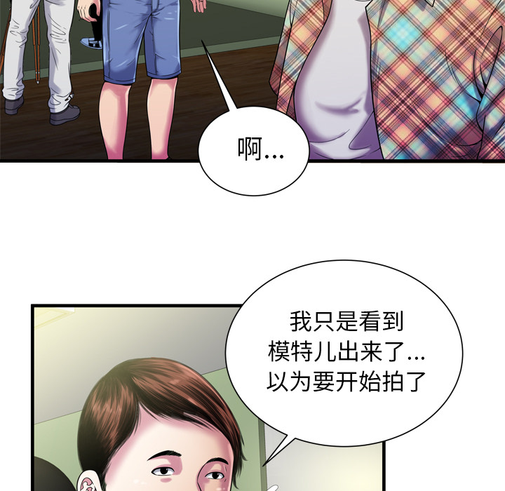 [韩国漫画] 恋上闺蜜的爸爸 爱情,巨乳大奶,不伦#[88P]-11
