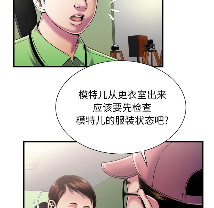 [韩国漫画] 恋上闺蜜的爸爸 爱情,巨乳大奶,不伦#[88P]-12