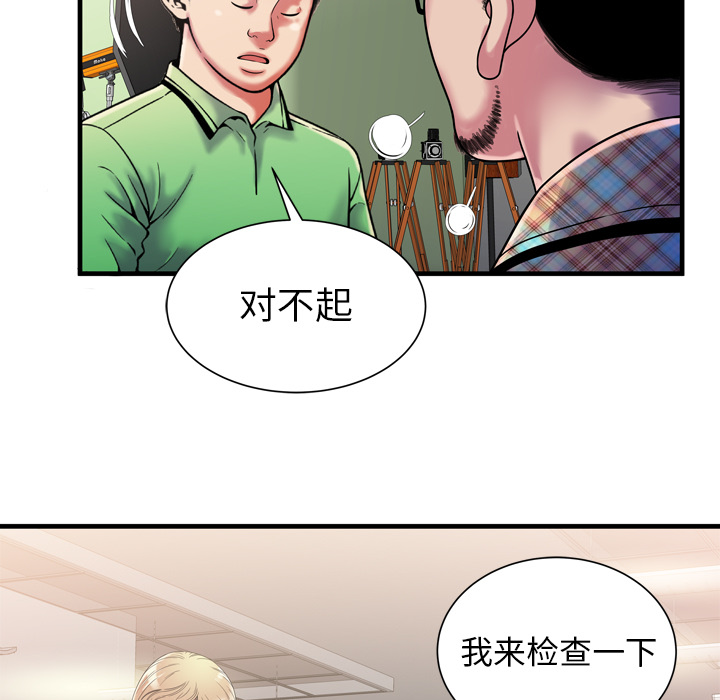 [韩国漫画] 恋上闺蜜的爸爸 爱情,巨乳大奶,不伦#[88P]-13
