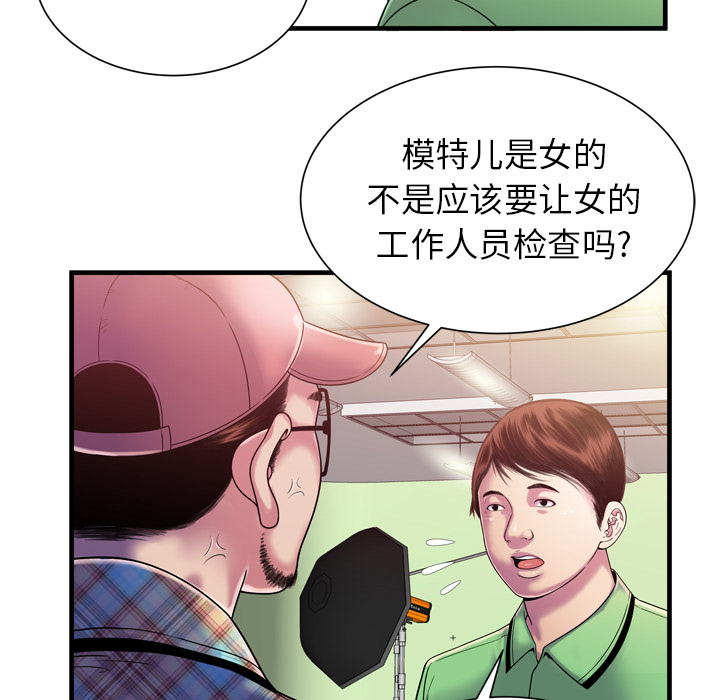 [韩国漫画] 恋上闺蜜的爸爸 爱情,巨乳大奶,不伦#[88P]-18