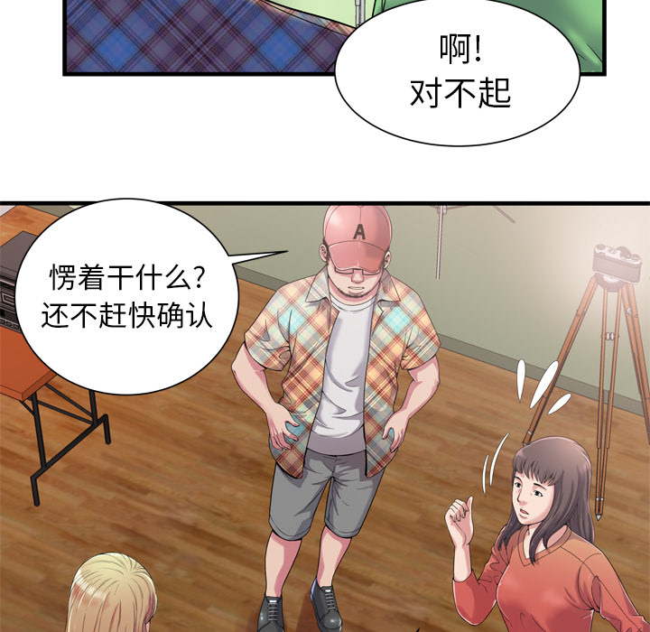 [韩国漫画] 恋上闺蜜的爸爸 爱情,巨乳大奶,不伦#[88P]-19