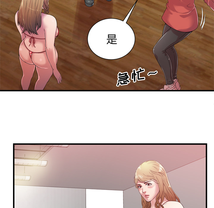 [韩国漫画] 恋上闺蜜的爸爸 爱情,巨乳大奶,不伦#[88P]-20
