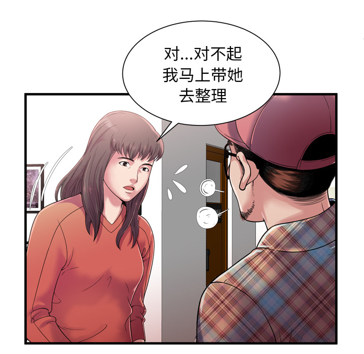 [韩国漫画] 恋上闺蜜的爸爸 爱情,巨乳大奶,不伦#[88P]-24