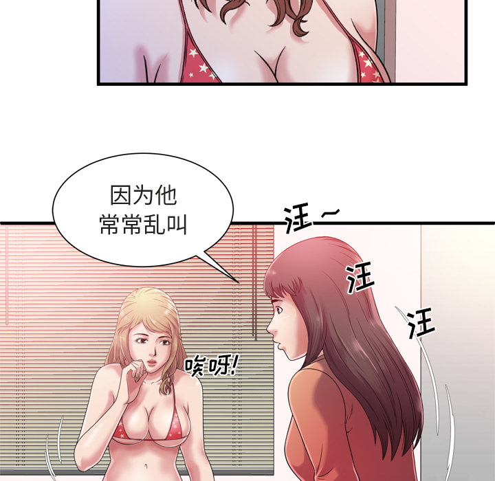 [韩国漫画] 恋上闺蜜的爸爸 爱情,巨乳大奶,不伦#[88P]-28