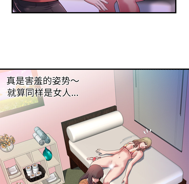[韩国漫画] 恋上闺蜜的爸爸 爱情,巨乳大奶,不伦#[88P]-35