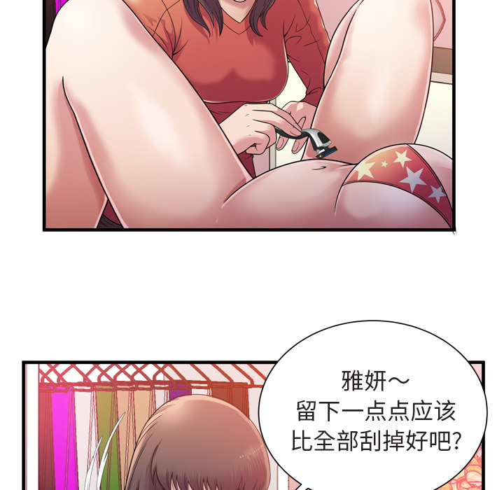 [韩国漫画] 恋上闺蜜的爸爸 爱情,巨乳大奶,不伦#[88P]-37
