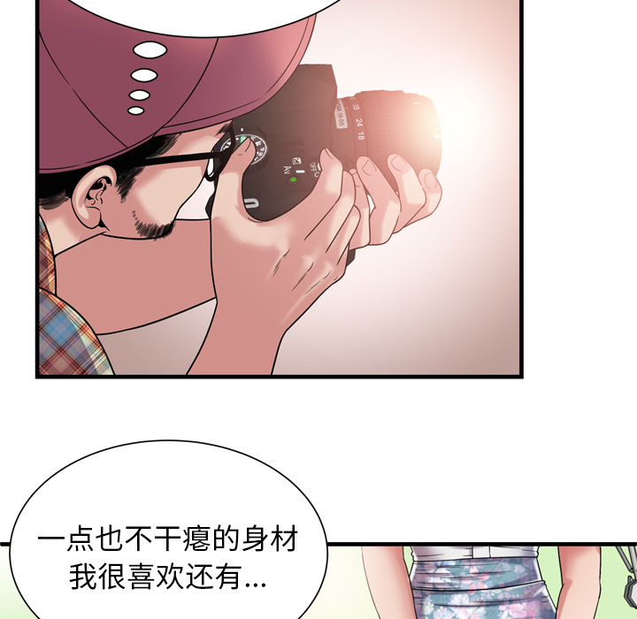 [韩国漫画] 恋上闺蜜的爸爸 爱情,巨乳大奶,不伦#[88P]-55
