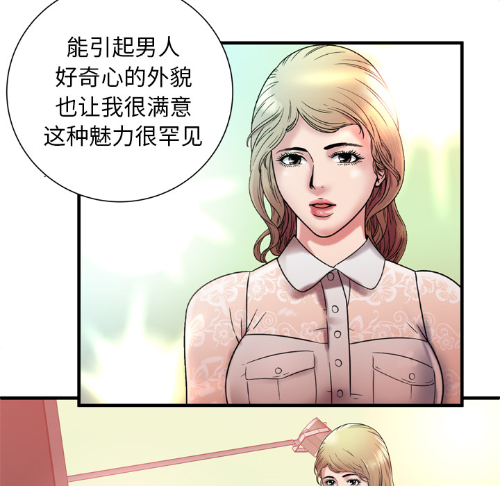 [韩国漫画] 恋上闺蜜的爸爸 爱情,巨乳大奶,不伦#[88P]-57