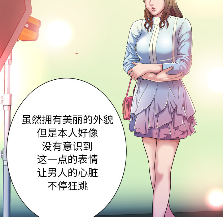 [韩国漫画] 恋上闺蜜的爸爸 爱情,巨乳大奶,不伦#[88P]-58