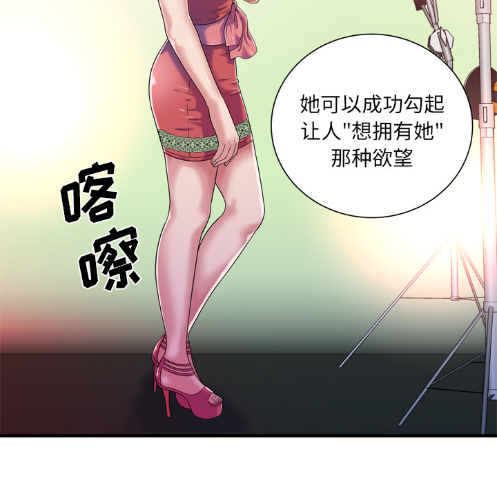 [韩国漫画] 恋上闺蜜的爸爸 爱情,巨乳大奶,不伦#[88P]-61