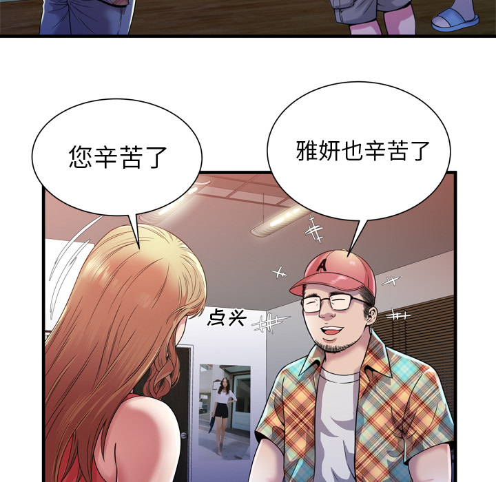 [韩国漫画] 恋上闺蜜的爸爸 爱情,巨乳大奶,不伦#[88P]-63