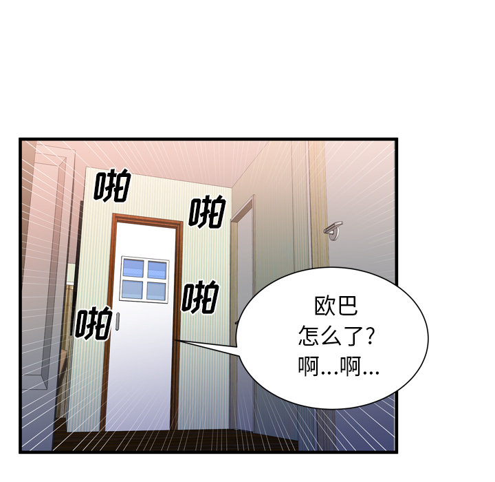 [韩国漫画] 恋上闺蜜的爸爸 爱情,巨乳大奶,不伦#[88P]-65