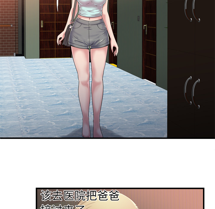 [韩国漫画] 恋上闺蜜的爸爸 爱情,巨乳大奶,不伦#[88P]-77