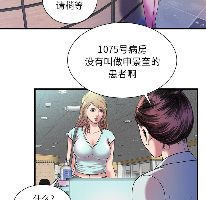 [韩国漫画] 恋上闺蜜的爸爸 爱情,巨乳大奶,不伦#[88P]-81