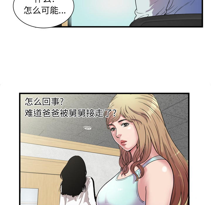 [韩国漫画] 恋上闺蜜的爸爸 爱情,巨乳大奶,不伦#[88P]-82