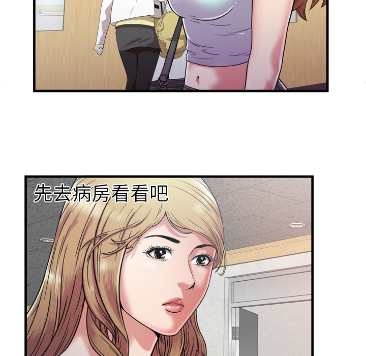 [韩国漫画] 恋上闺蜜的爸爸 爱情,巨乳大奶,不伦#[88P]-83