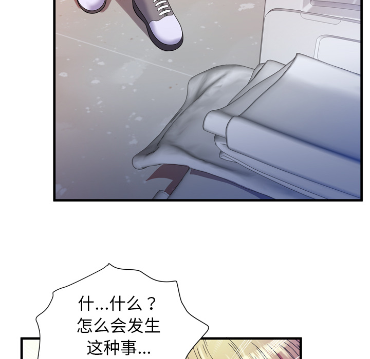 [韩国漫画] 恋上闺蜜的爸爸 爱情,巨乳大奶,不伦#[88P]-86