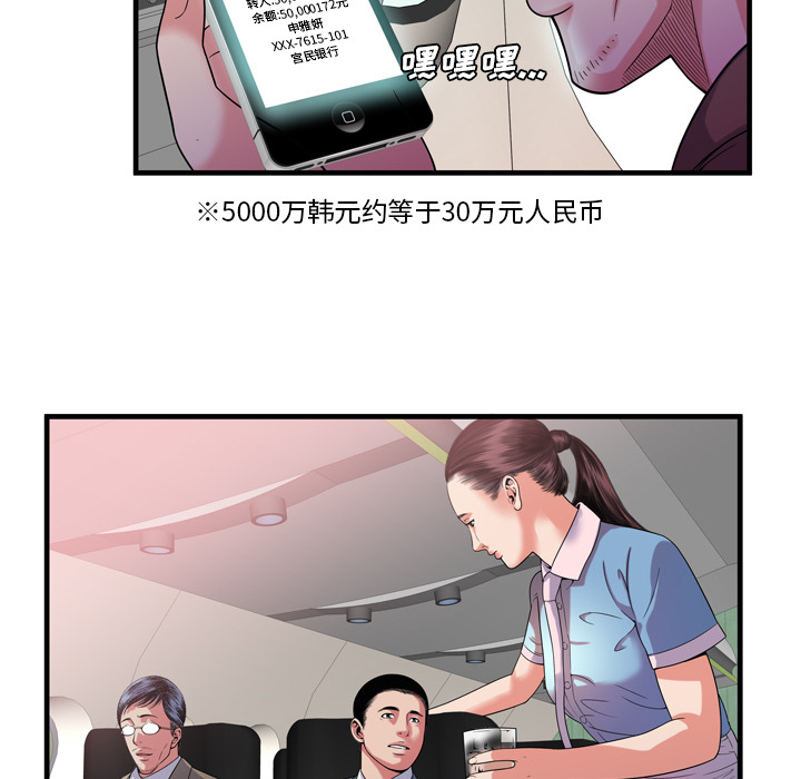 [韩国漫画] 恋上闺蜜的爸爸 爱情,巨乳大奶,不伦#[85P]-19