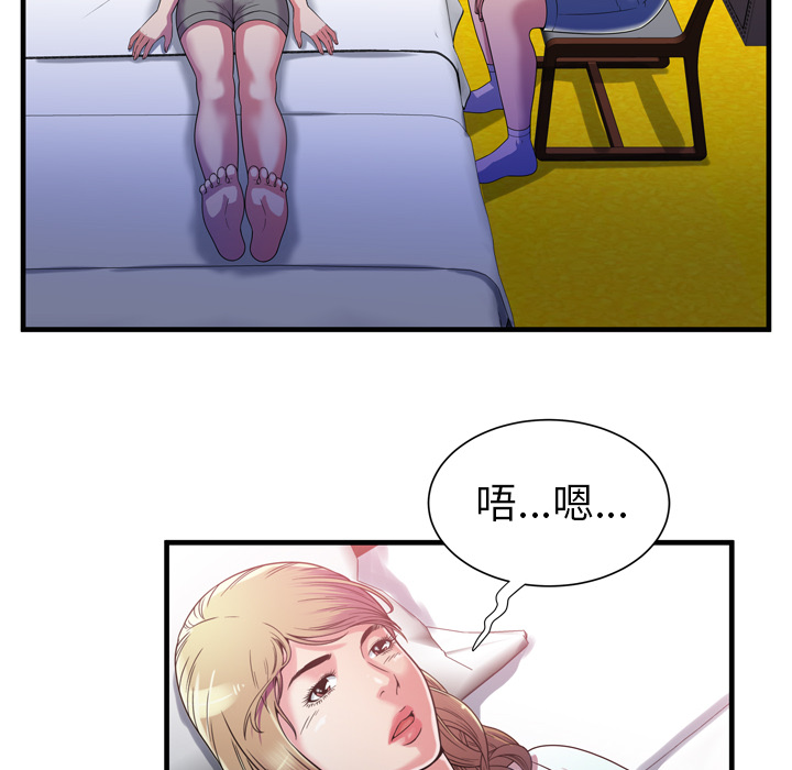 [韩国漫画] 恋上闺蜜的爸爸 爱情,巨乳大奶,不伦#[85P]-34