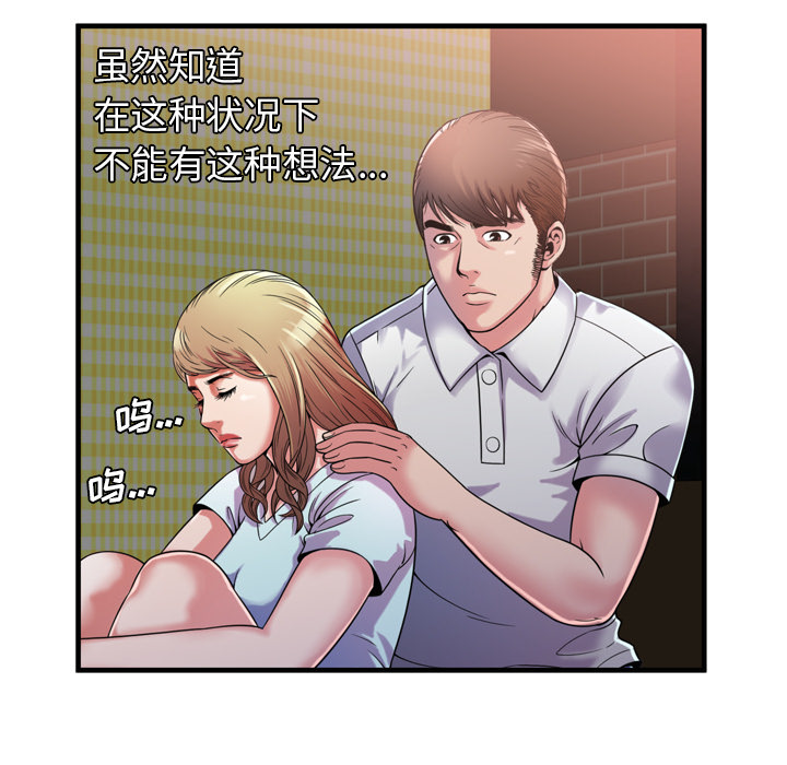 [韩国漫画] 恋上闺蜜的爸爸 爱情,巨乳大奶,不伦#[85P]-48