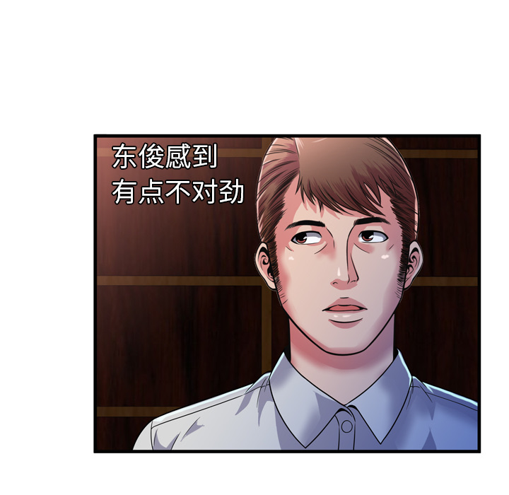 [韩国漫画] 恋上闺蜜的爸爸 爱情,巨乳大奶,不伦#[85P]-64