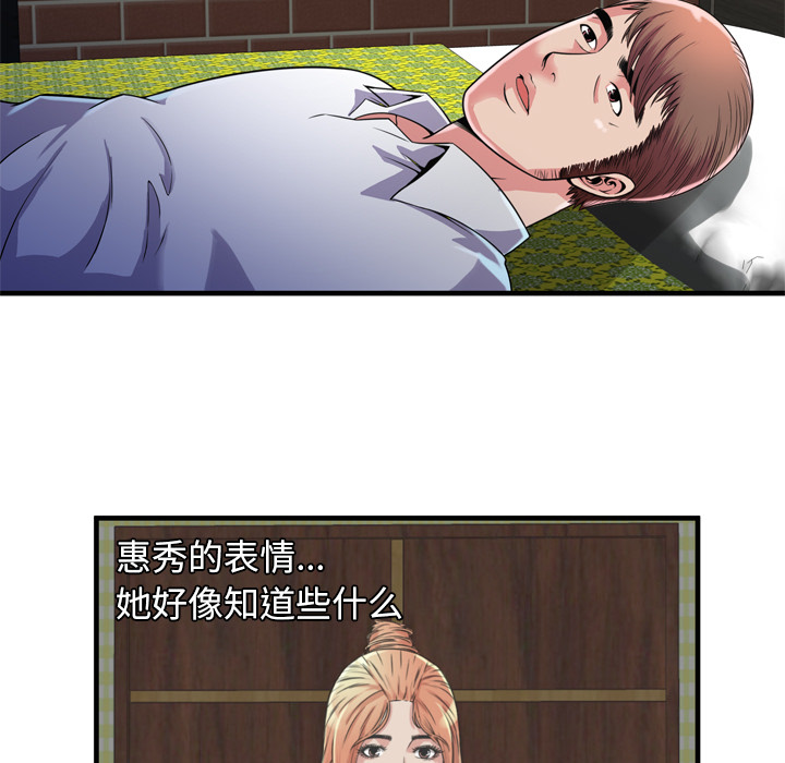 [韩国漫画] 恋上闺蜜的爸爸 爱情,巨乳大奶,不伦#[85P]-67