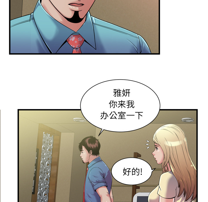 [韩国漫画] 恋上闺蜜的爸爸 爱情,巨乳大奶,不伦#[85P]-77