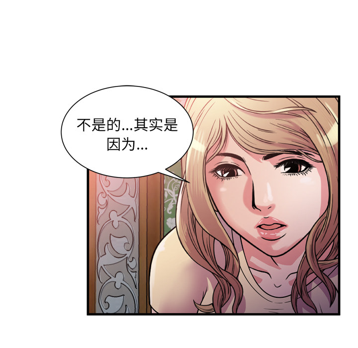[韩国漫画] 恋上闺蜜的爸爸 爱情,巨乳大奶,不伦#[85P]-82