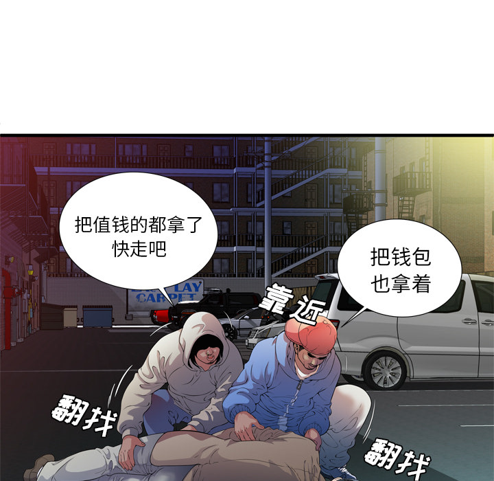 [韩国漫画] 恋上闺蜜的爸爸 爱情,巨乳大奶,不伦#[93P]-10