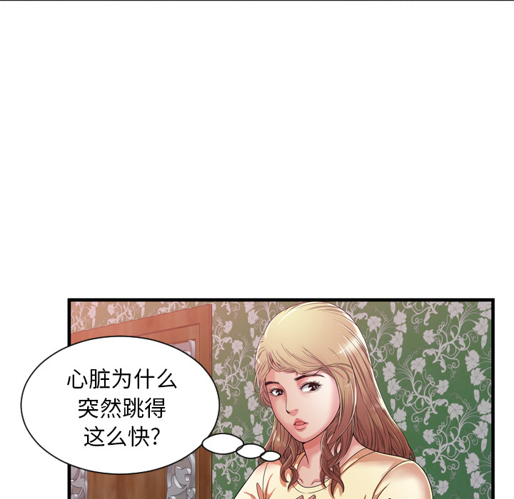 [韩国漫画] 恋上闺蜜的爸爸 爱情,巨乳大奶,不伦#[93P]-13