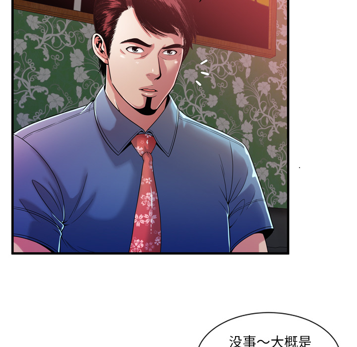 [韩国漫画] 恋上闺蜜的爸爸 爱情,巨乳大奶,不伦#[93P]-15