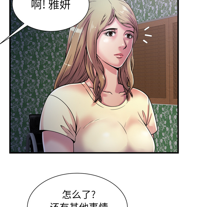 [韩国漫画] 恋上闺蜜的爸爸 爱情,巨乳大奶,不伦#[93P]-22