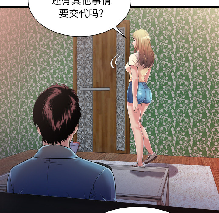 [韩国漫画] 恋上闺蜜的爸爸 爱情,巨乳大奶,不伦#[93P]-23