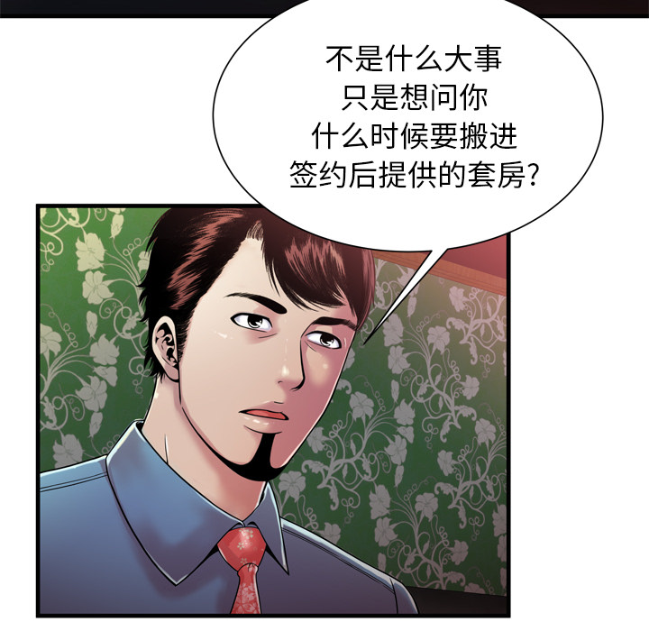[韩国漫画] 恋上闺蜜的爸爸 爱情,巨乳大奶,不伦#[93P]-24