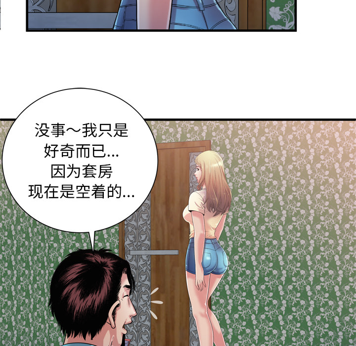 [韩国漫画] 恋上闺蜜的爸爸 爱情,巨乳大奶,不伦#[93P]-26