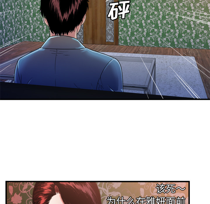 [韩国漫画] 恋上闺蜜的爸爸 爱情,巨乳大奶,不伦#[93P]-30