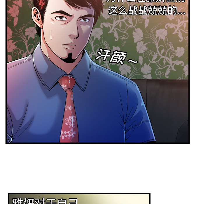 [韩国漫画] 恋上闺蜜的爸爸 爱情,巨乳大奶,不伦#[93P]-31