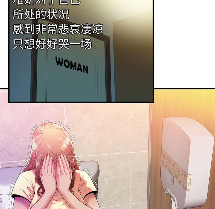 [韩国漫画] 恋上闺蜜的爸爸 爱情,巨乳大奶,不伦#[93P]-32