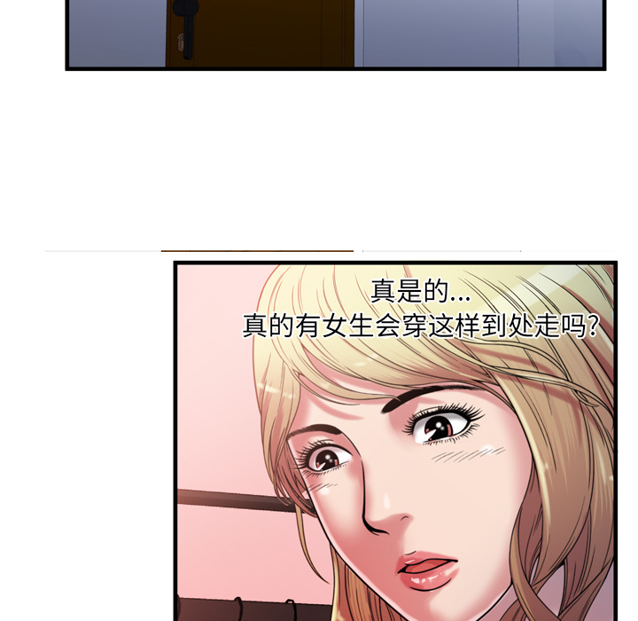[韩国漫画] 恋上闺蜜的爸爸 爱情,巨乳大奶,不伦#[93P]-36