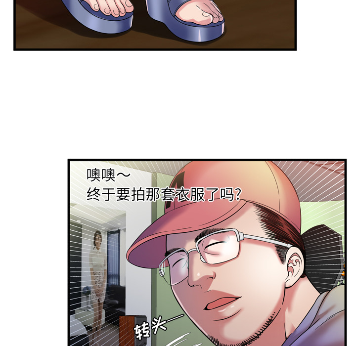 [韩国漫画] 恋上闺蜜的爸爸 爱情,巨乳大奶,不伦#[93P]-38