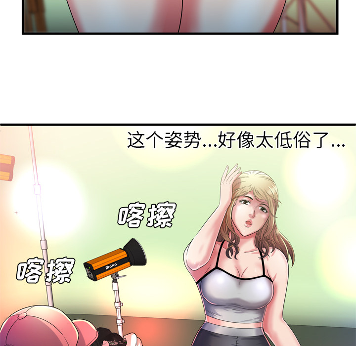 [韩国漫画] 恋上闺蜜的爸爸 爱情,巨乳大奶,不伦#[93P]-42