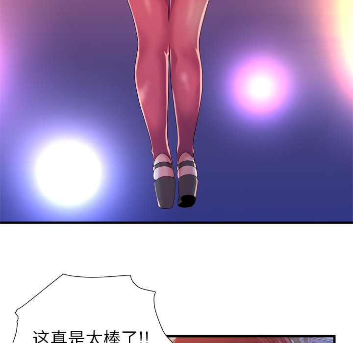 [韩国漫画] 恋上闺蜜的爸爸 爱情,巨乳大奶,不伦#[93P]-50
