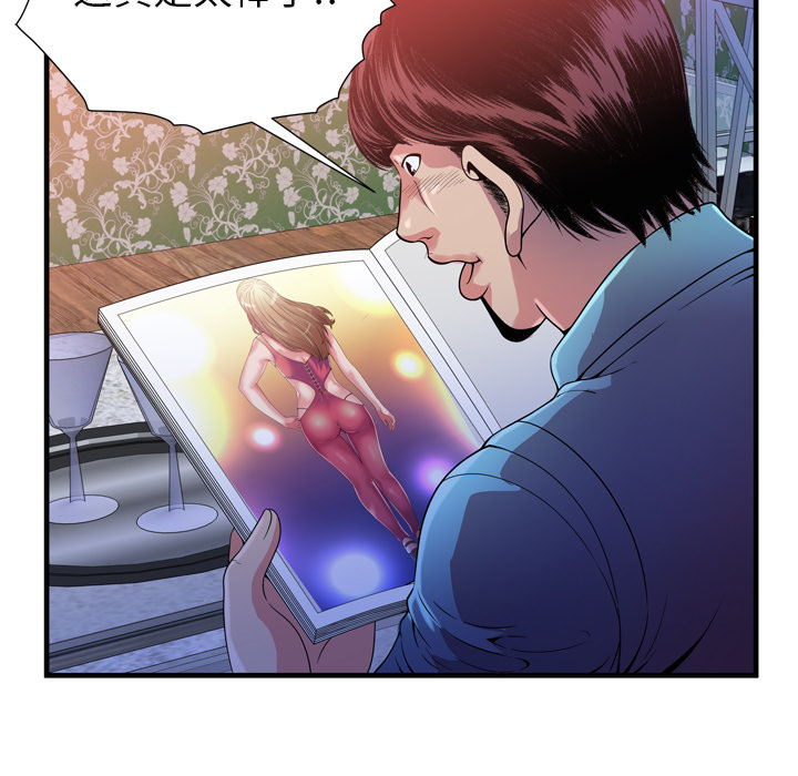 [韩国漫画] 恋上闺蜜的爸爸 爱情,巨乳大奶,不伦#[93P]-51