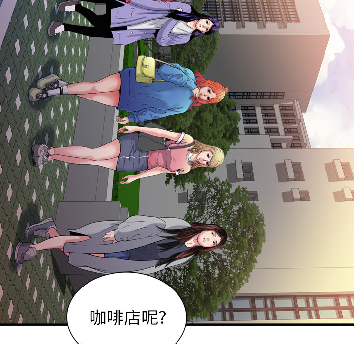 [韩国漫画] 恋上闺蜜的爸爸 爱情,巨乳大奶,不伦#[93P]-54