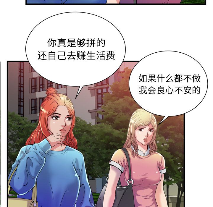 [韩国漫画] 恋上闺蜜的爸爸 爱情,巨乳大奶,不伦#[93P]-56