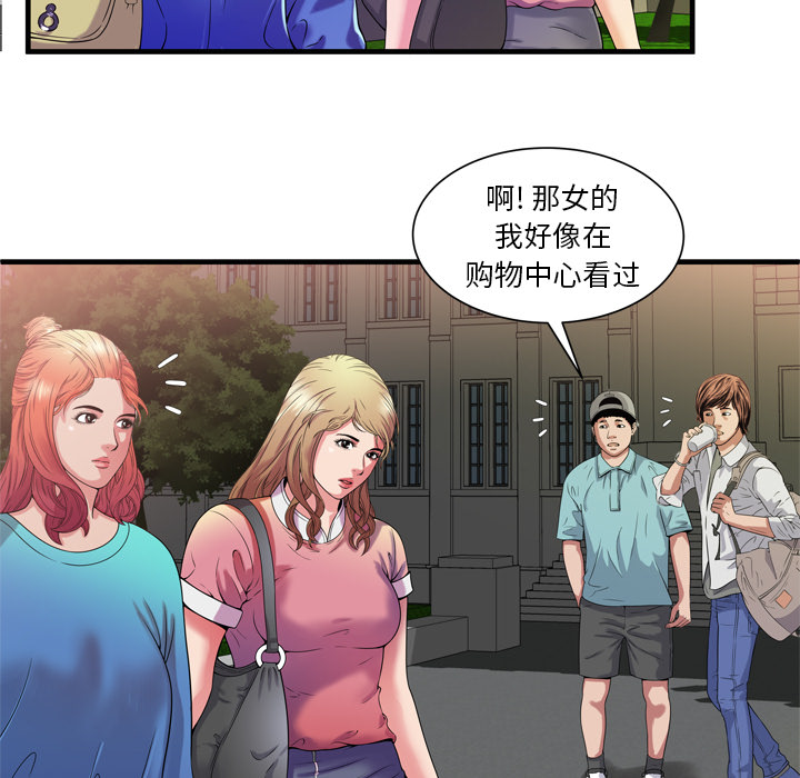 [韩国漫画] 恋上闺蜜的爸爸 爱情,巨乳大奶,不伦#[93P]-57